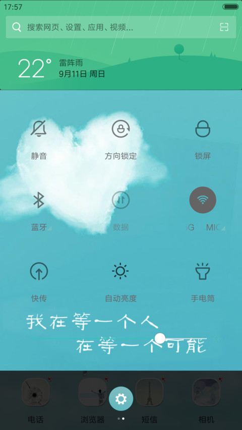 期待你的到来（4D雨滴动态） screenshot