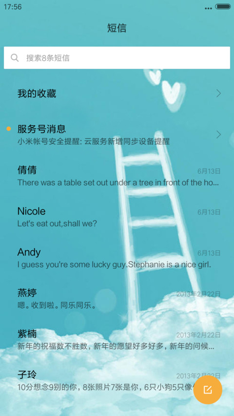 期待你的到来（4D雨滴动态） screenshot