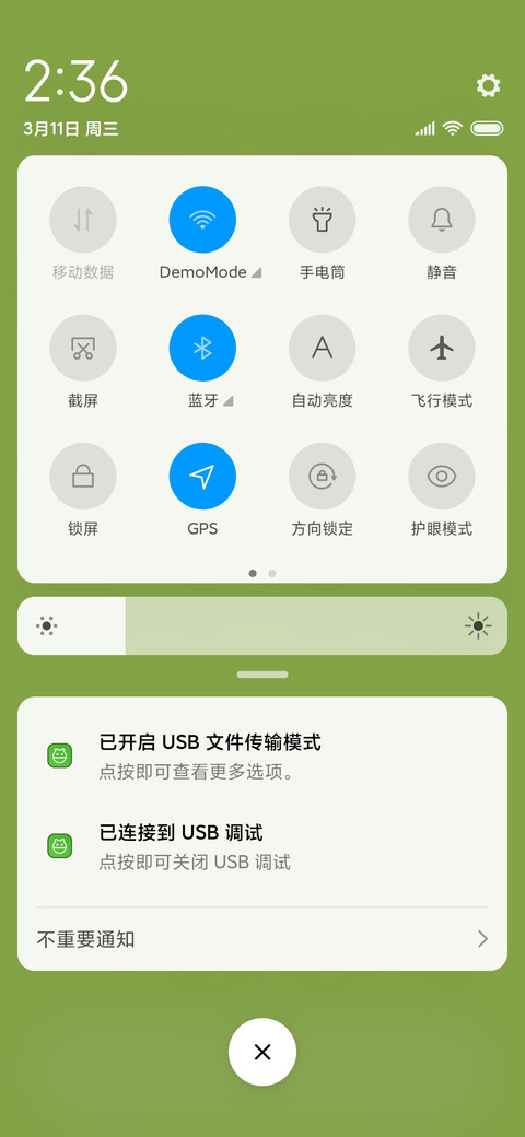 绿色护眼牛油果 screenshot