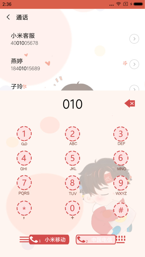 MIC 最燃千玺弟 screenshot