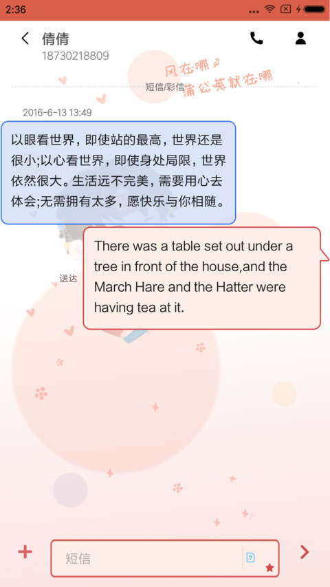 MIC 最燃千玺弟 screenshot