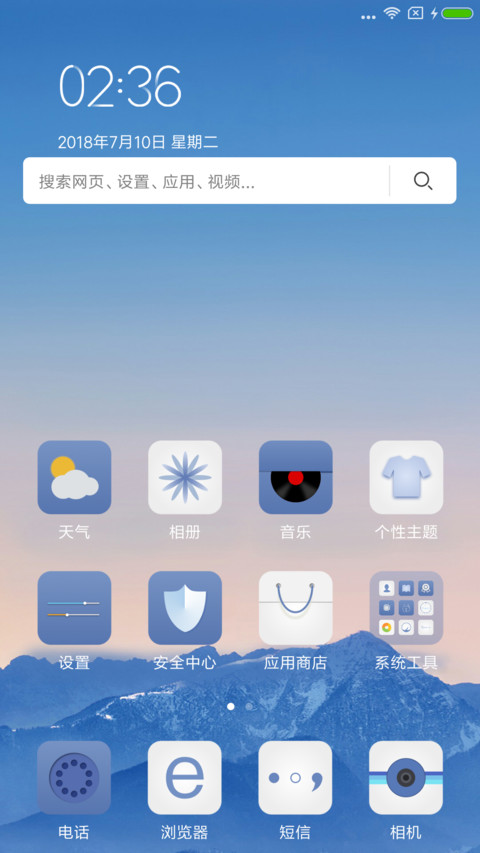 经典蓝调 screenshot