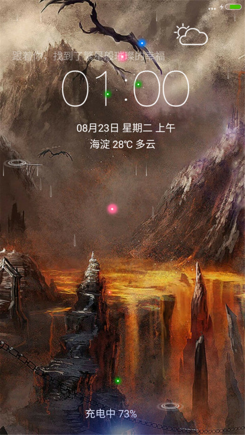 岩浆狂流 screenshot