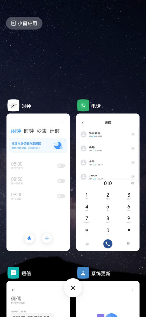 灿若繁星 screenshot