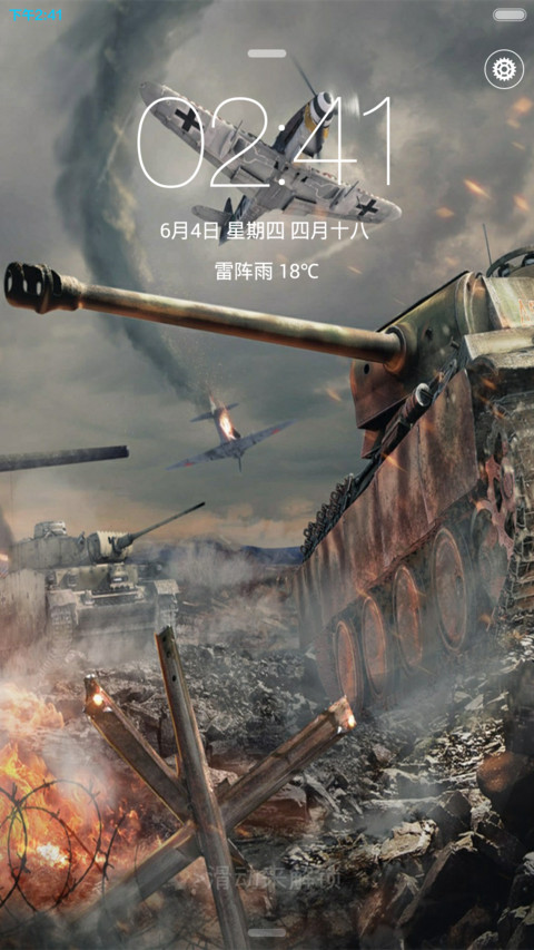 终极坦克【多锁屏+全图标】 screenshot