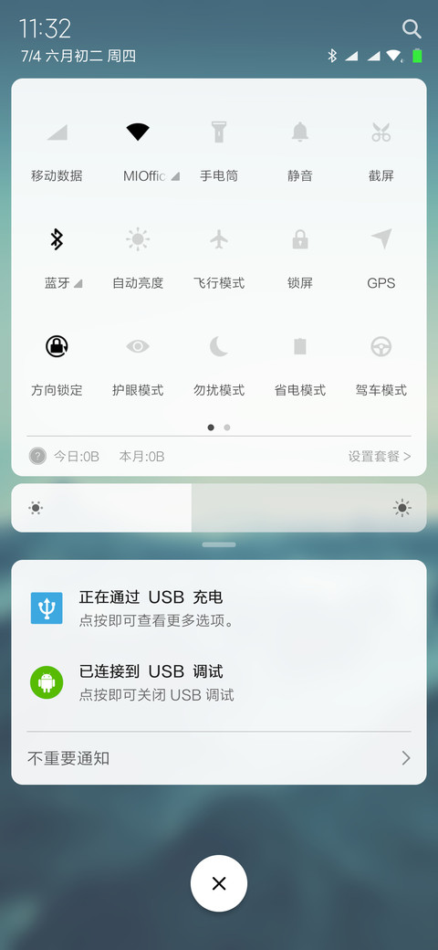 轻谧 screenshot