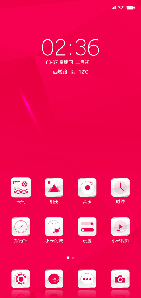 简约粉 screenshot