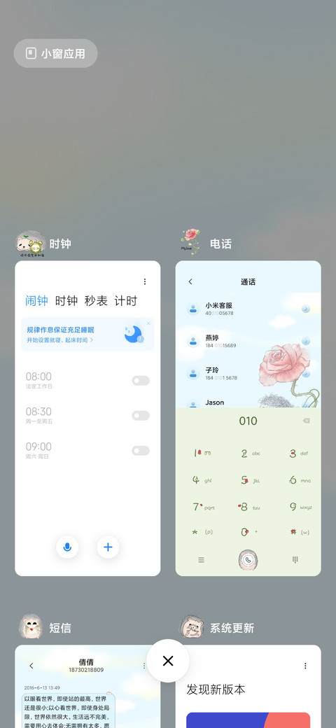 小刺猬求爱记 screenshot