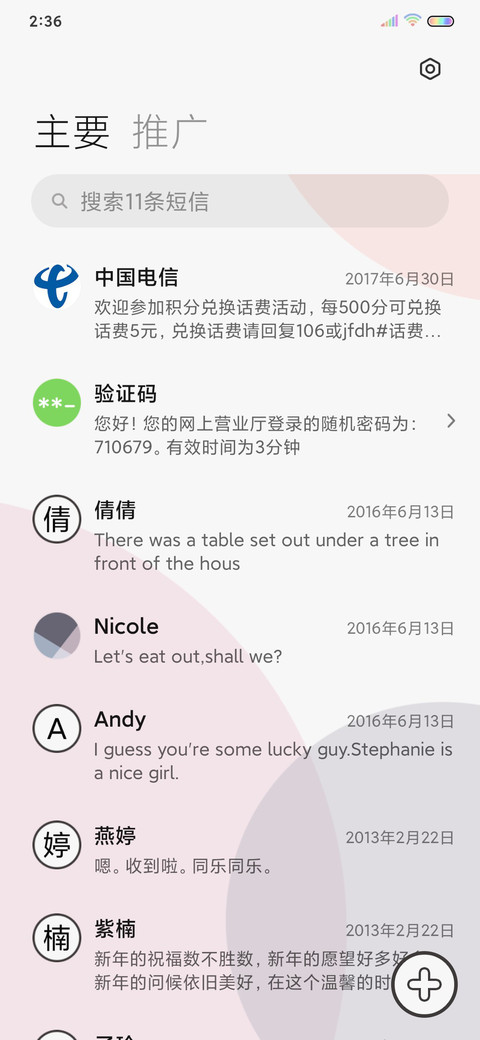 多彩幸运 UI14 screenshot