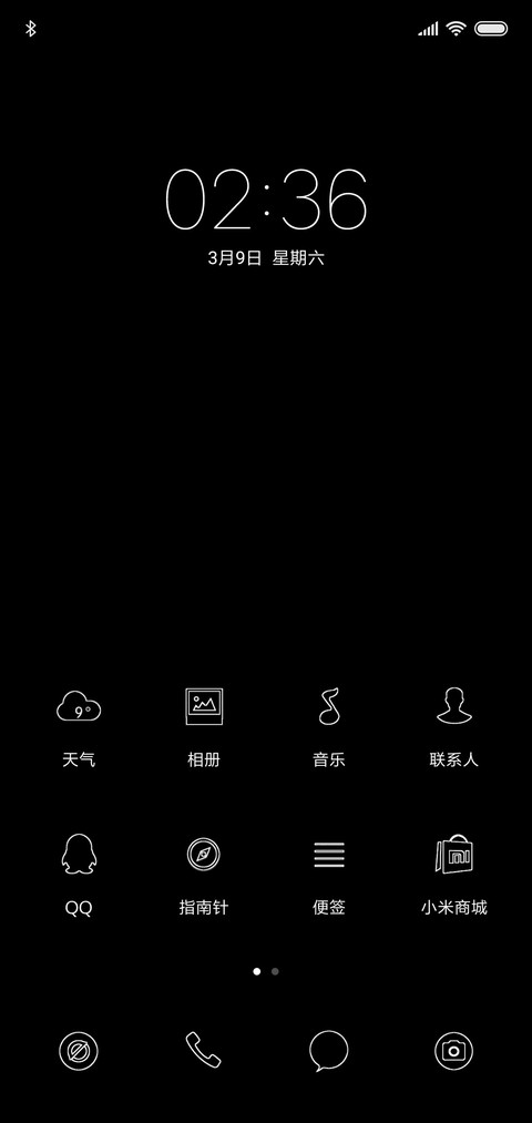 全黑 screenshot