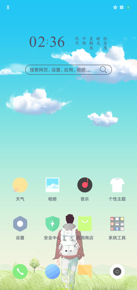 半生少年 screenshot