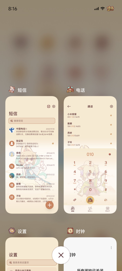 非人哉 Q版小玉月签 screenshot