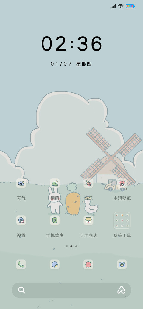 远行兔兔鸭 screenshot