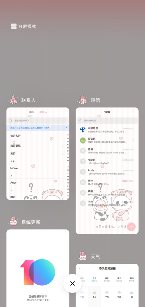 For新年猪事大吉 screenshot