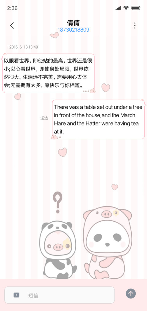 For新年猪事大吉 screenshot
