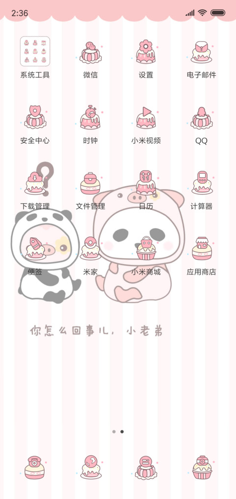 For新年猪事大吉 screenshot