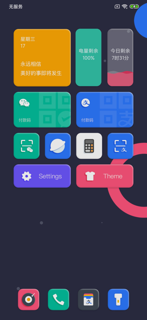 源 Pro screenshot