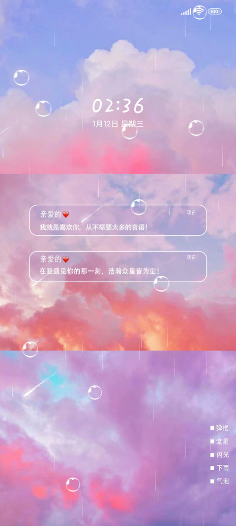 炫彩祥云 screenshot