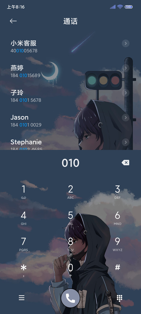 月光少年 screenshot