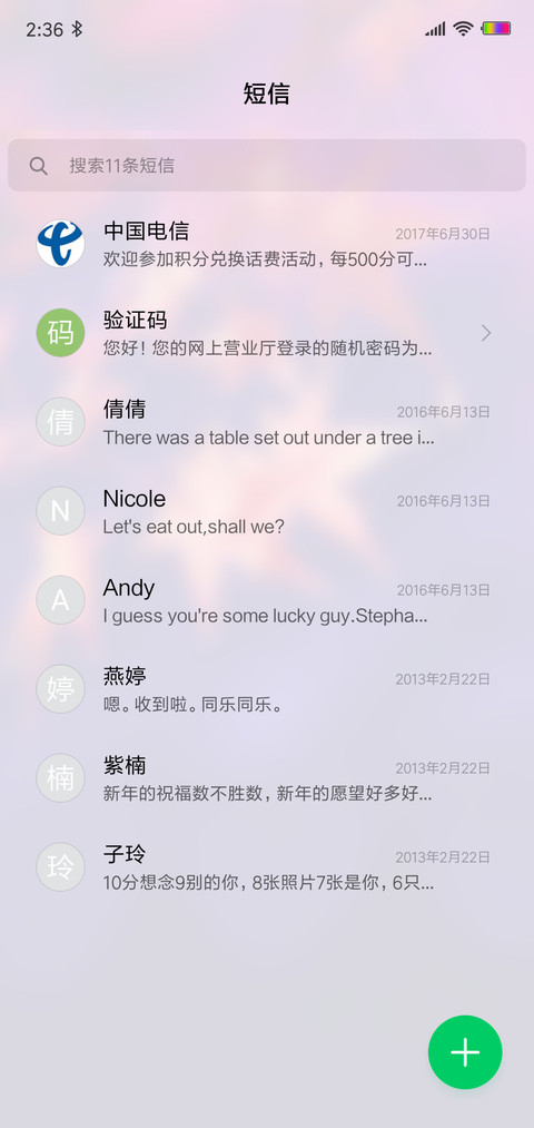 半世微凉 screenshot