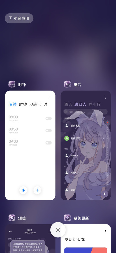 元气可爱小仙女 screenshot