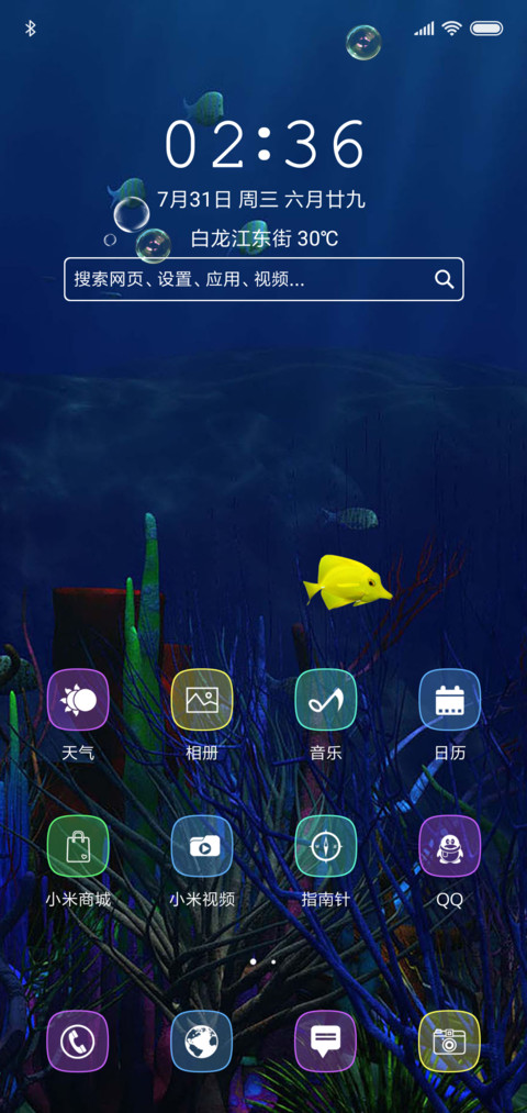 海底世界 screenshot
