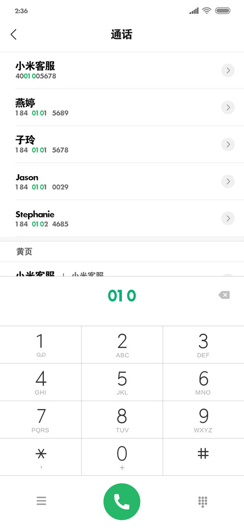 华光简粗黑 screenshot