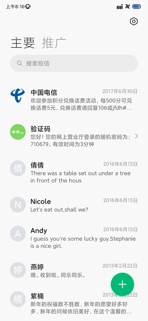简约 魔方大厦 screenshot