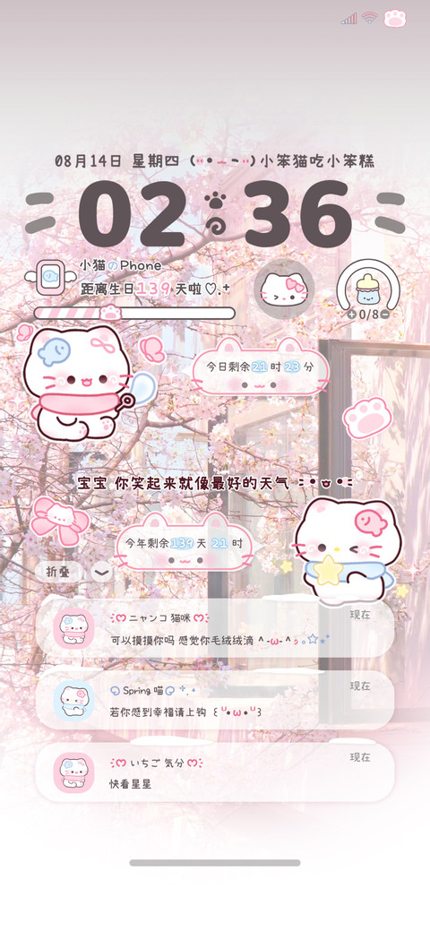 自定义粉粉樱花小猫 screenshot
