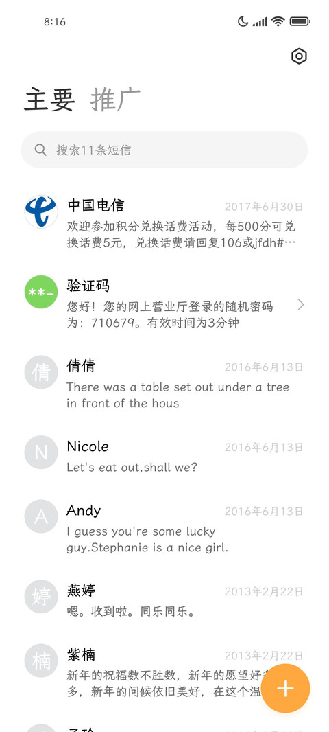 霞鹜文楷 screenshot