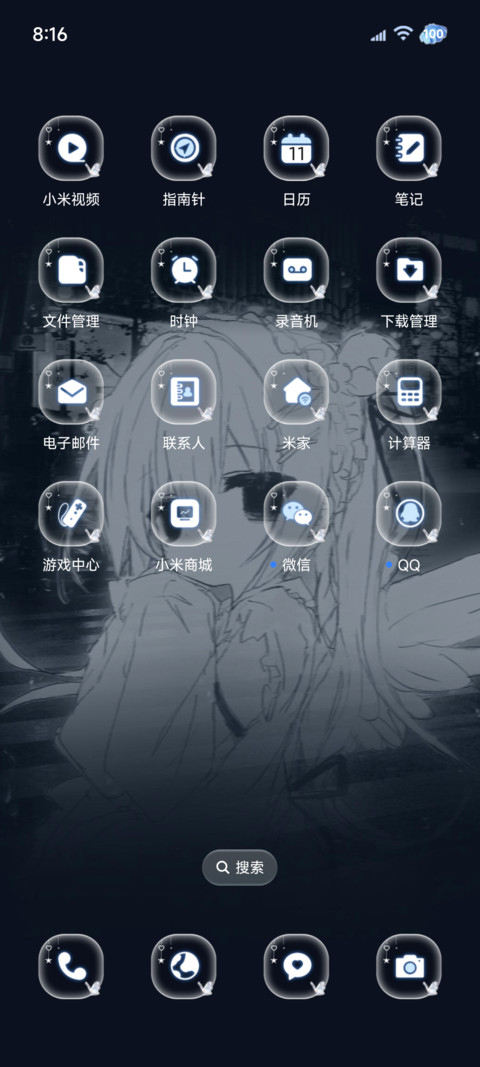 OS光栅雨是思念的线 screenshot