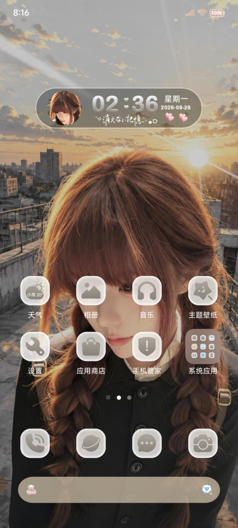 重感 遇见你的那天 screenshot