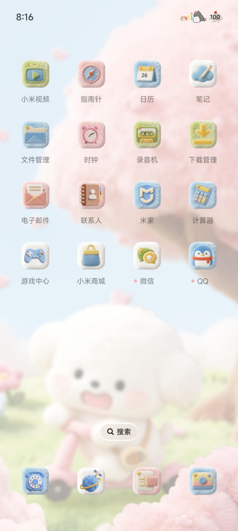 绒绒小狗 兜风日记 screenshot
