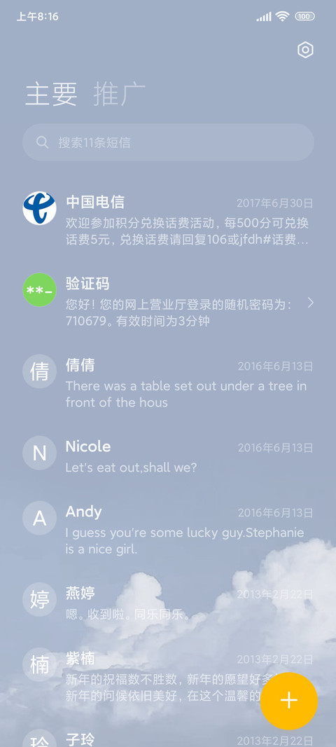 浅灰蓝ins风 screenshot