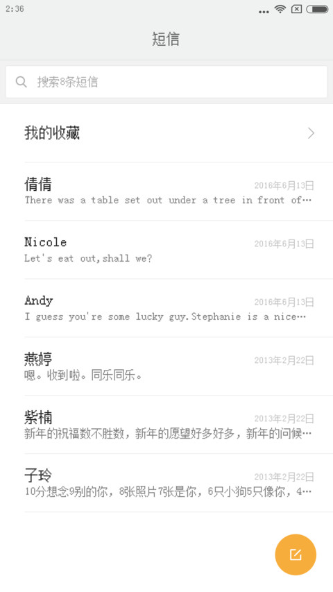 方正像素体 screenshot