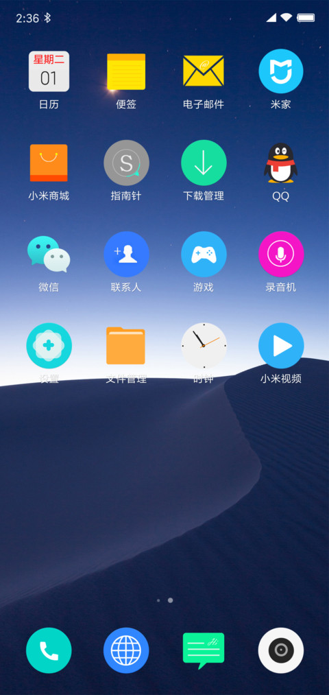 超OS screenshot
