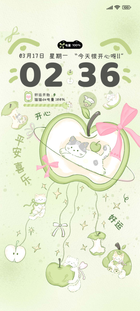 青苹果风铃小猫多图 screenshot