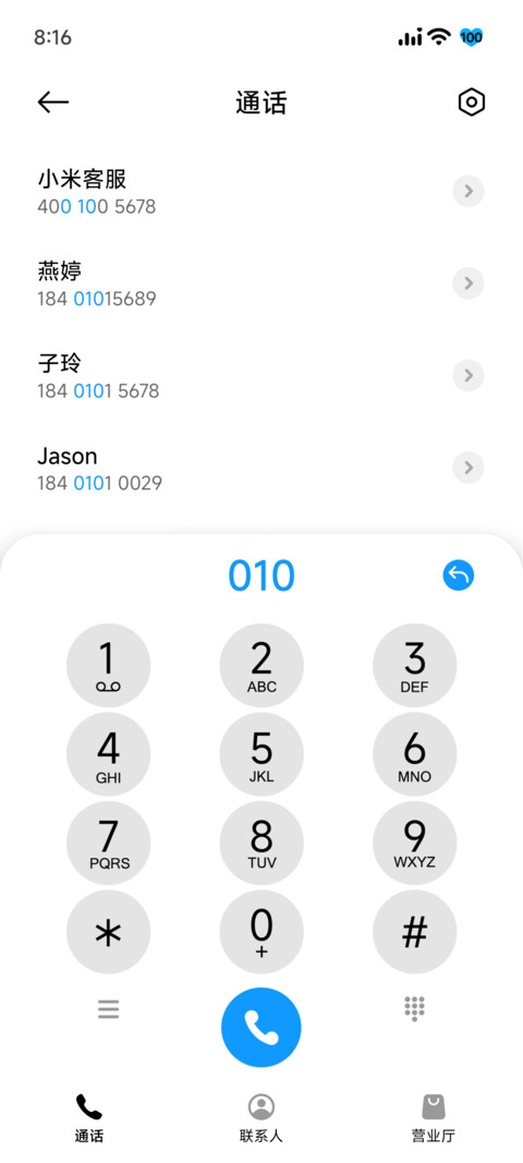沐界 screenshot
