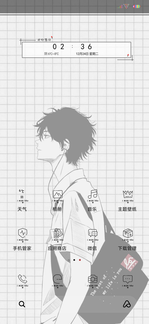 不负相遇少年篇 screenshot