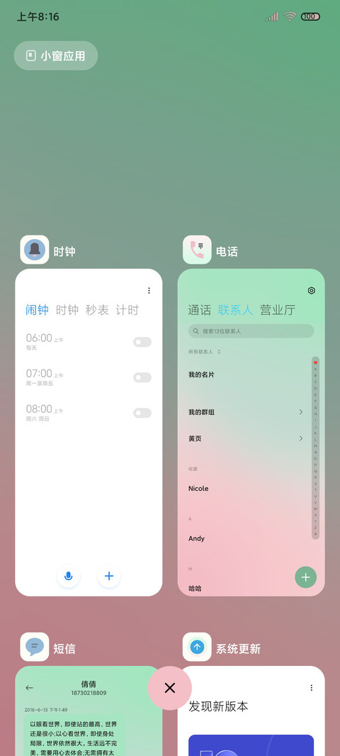 轻氧 郁金香 screenshot