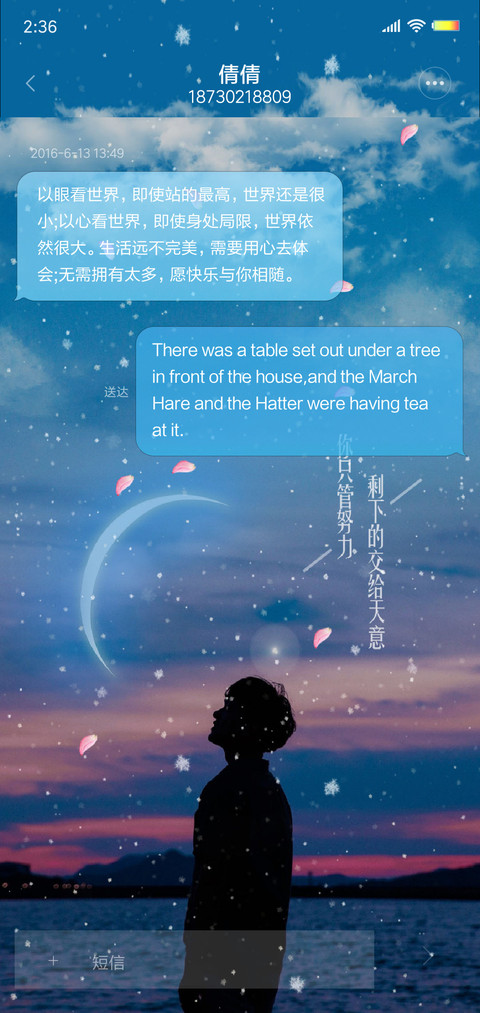 你只管努力 screenshot