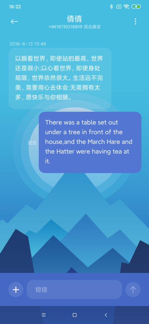 精简 蓝色世界 screenshot