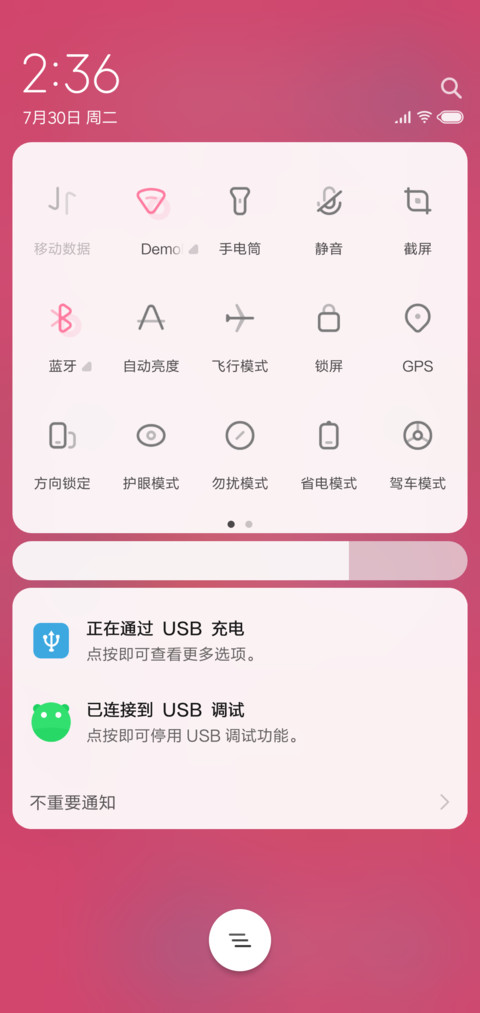 玉户lite screenshot