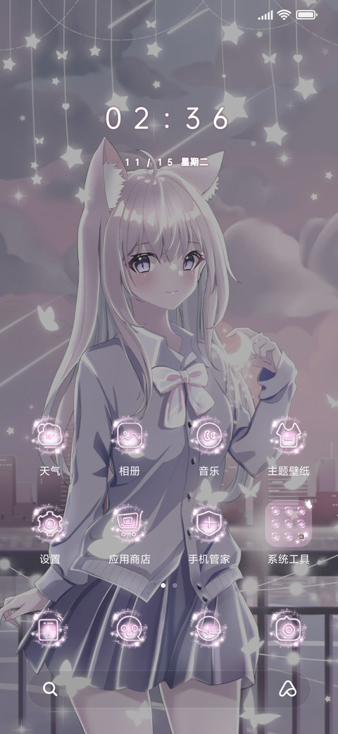 似梦相思 screenshot