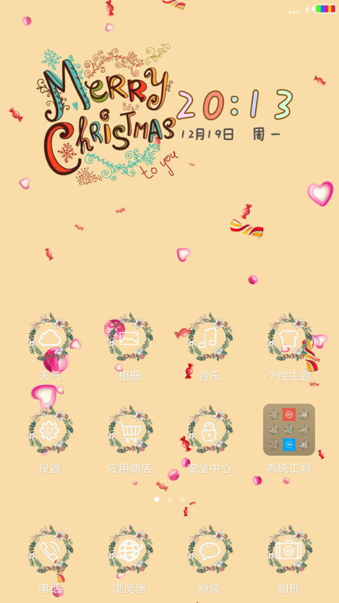 圣诞礼物（彩虹电池+桌面礼物特效） screenshot