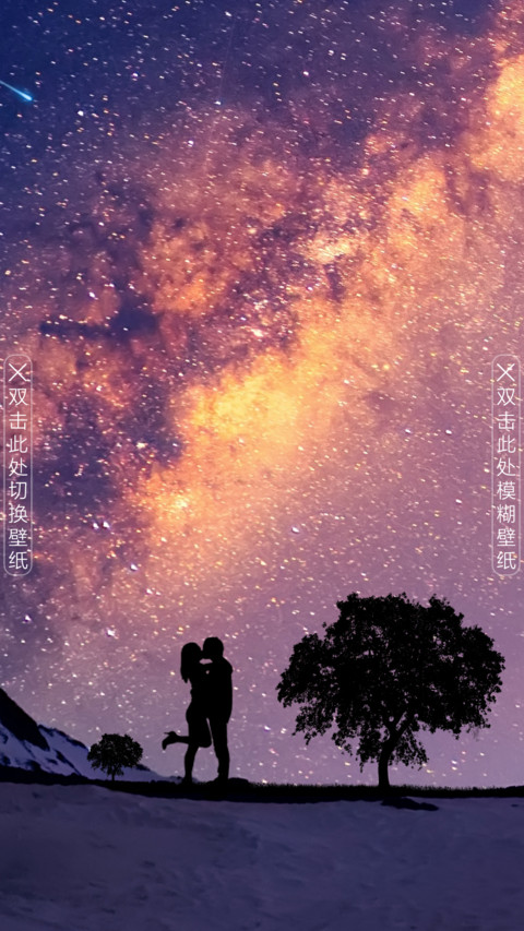 浪漫星空 screenshot