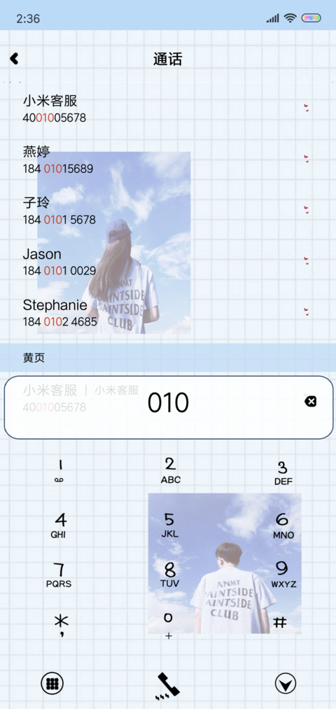 往后余生都是你 screenshot