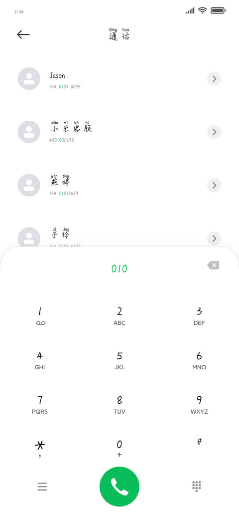 最爱的人就在面前体 screenshot