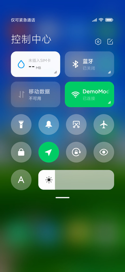 绿色护眼风景 screenshot