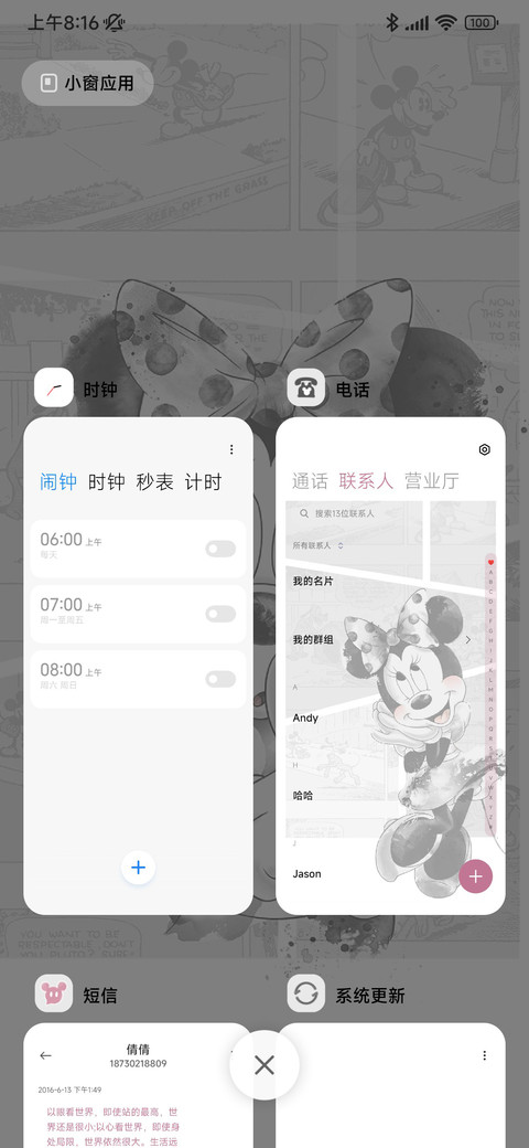 米妮黑粉漫画 screenshot